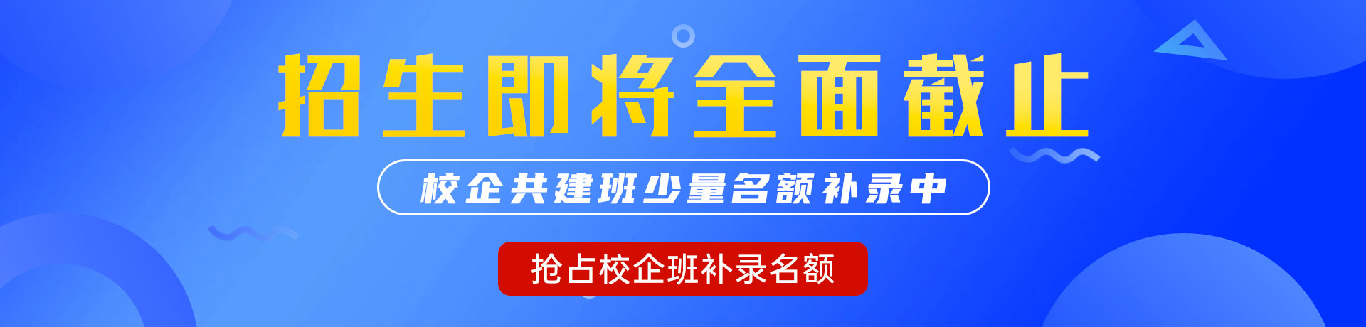 午夜男人操艹小视频"校企共建班"